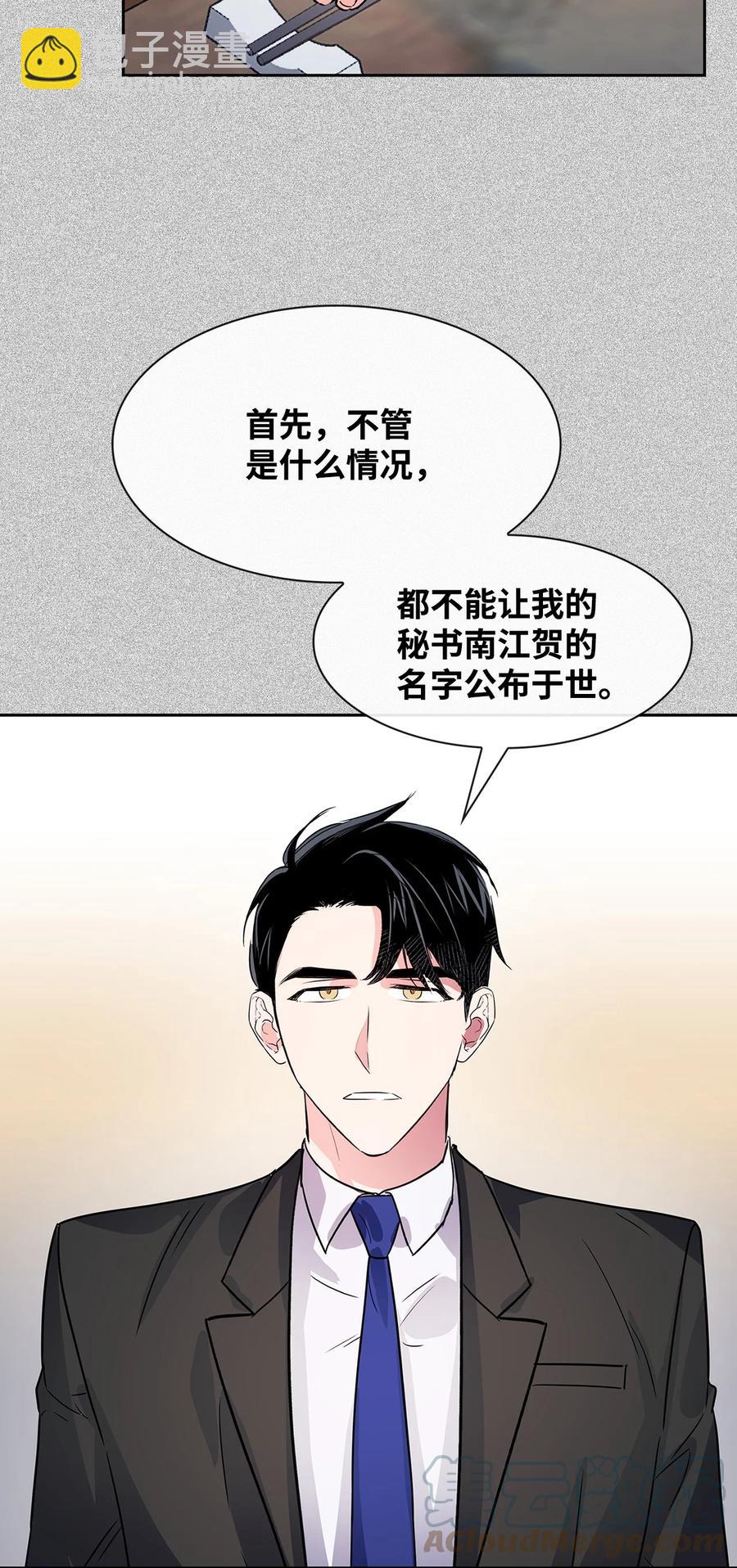 52 卧底调查-第52话