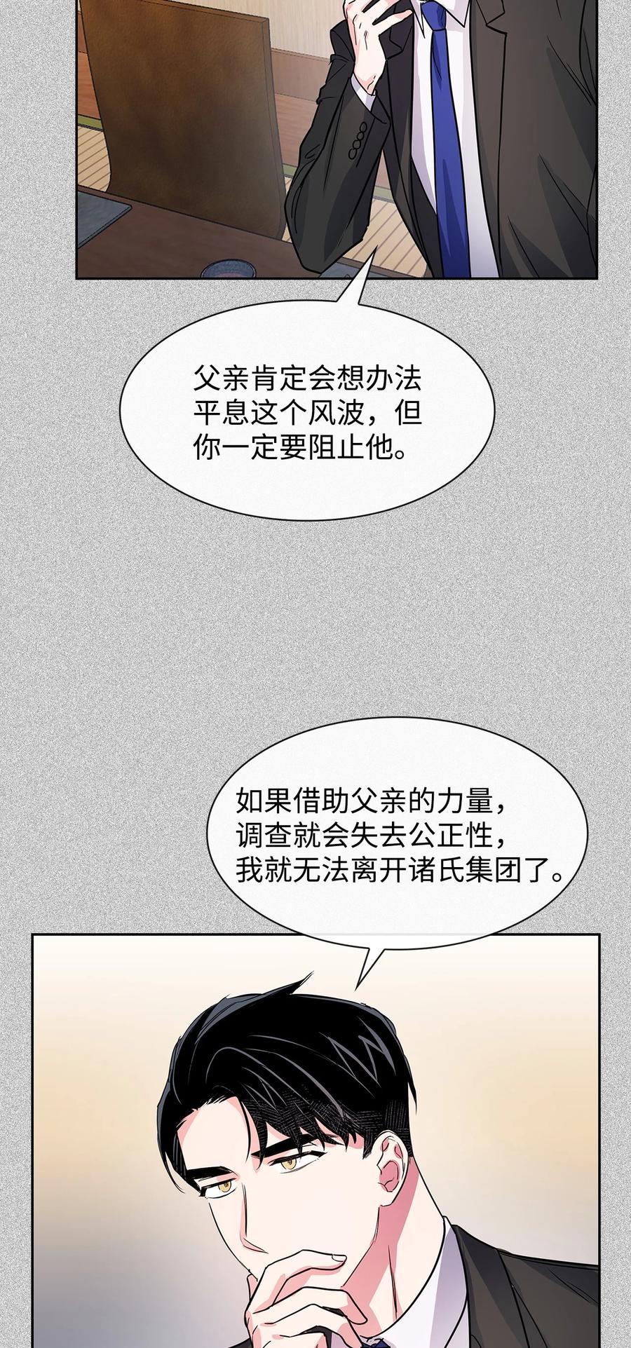 52 卧底调查-第52话