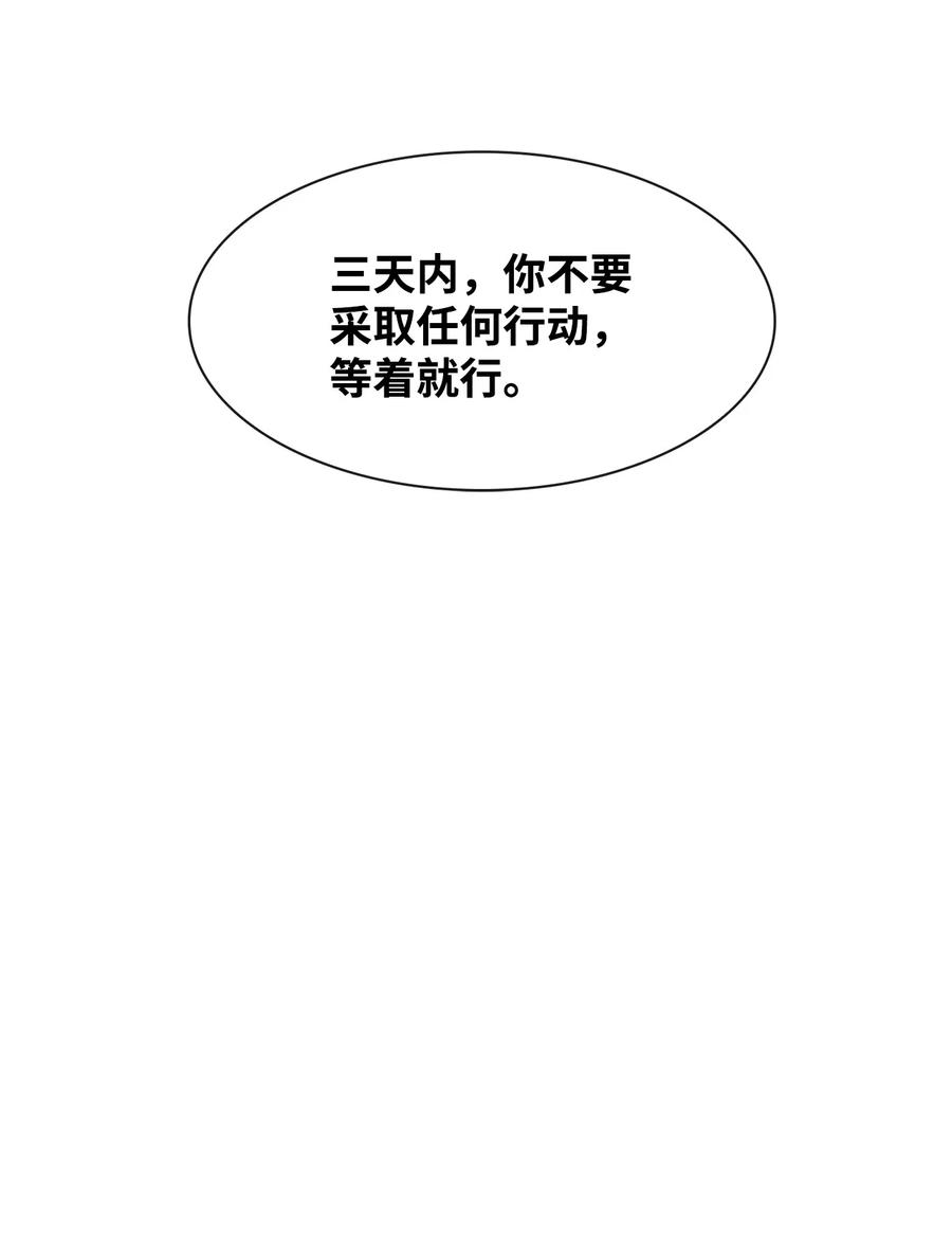 52 卧底调查-第52话