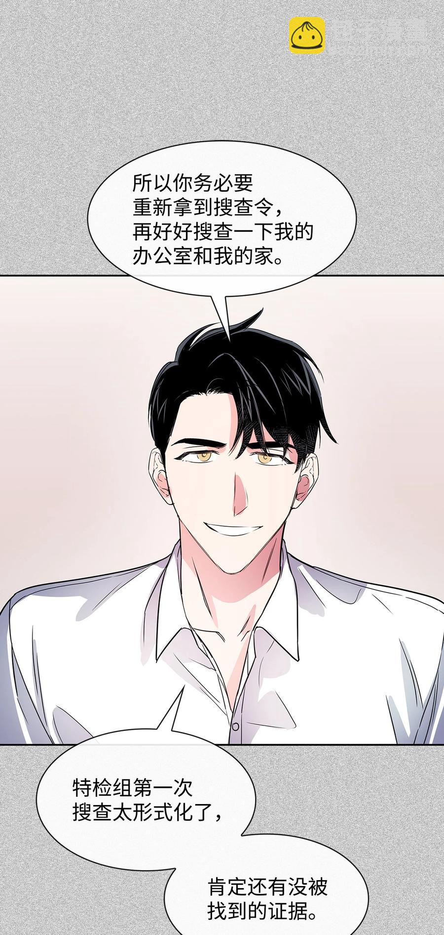 52 卧底调查-第52话
