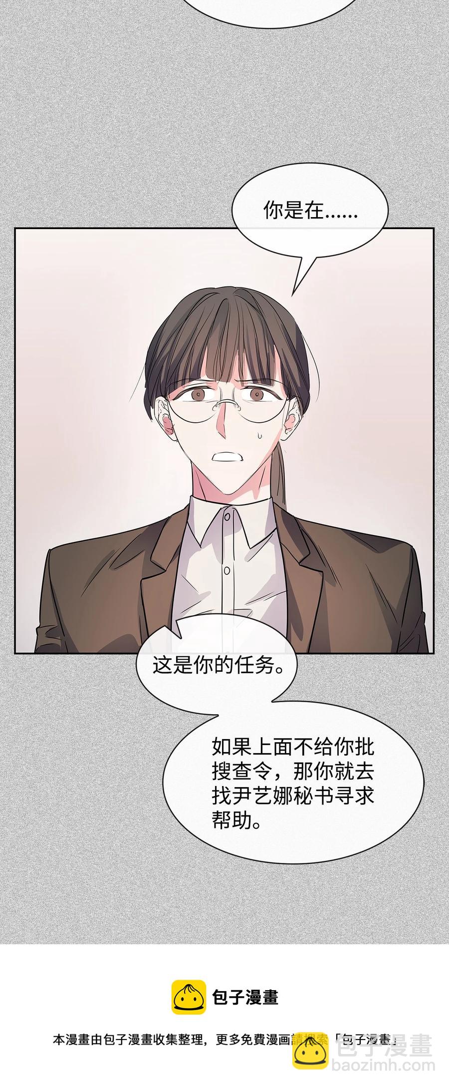 52 卧底调查-第52话