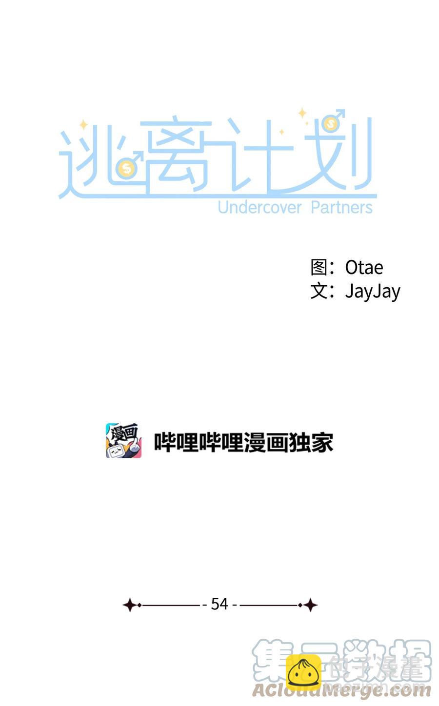 54 我心爱的人呐(1/2)-第54话