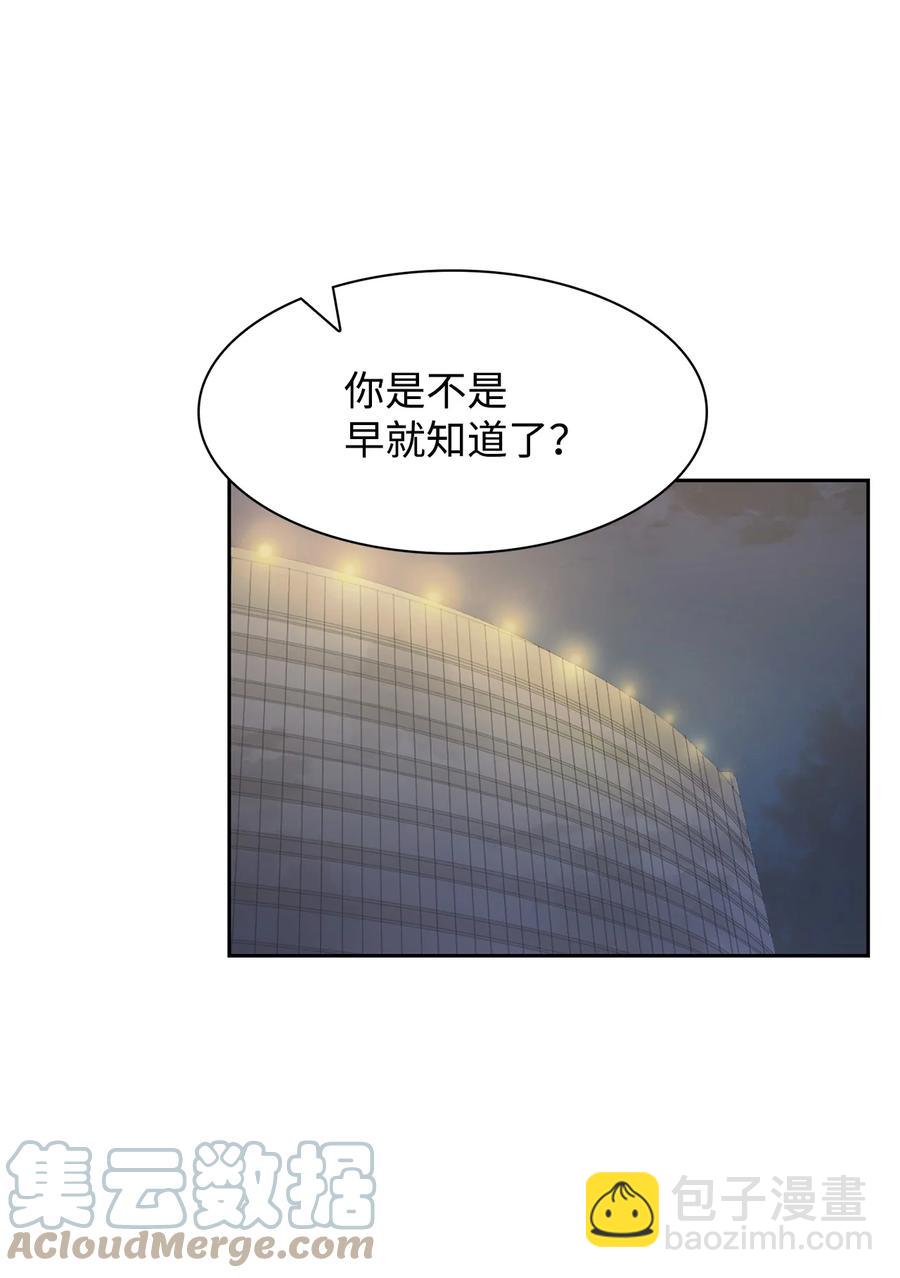 54 我心爱的人呐(1/2)-第54话