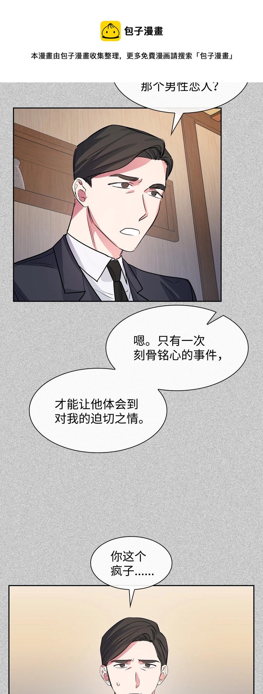54 我心爱的人呐(1/2)-第54话