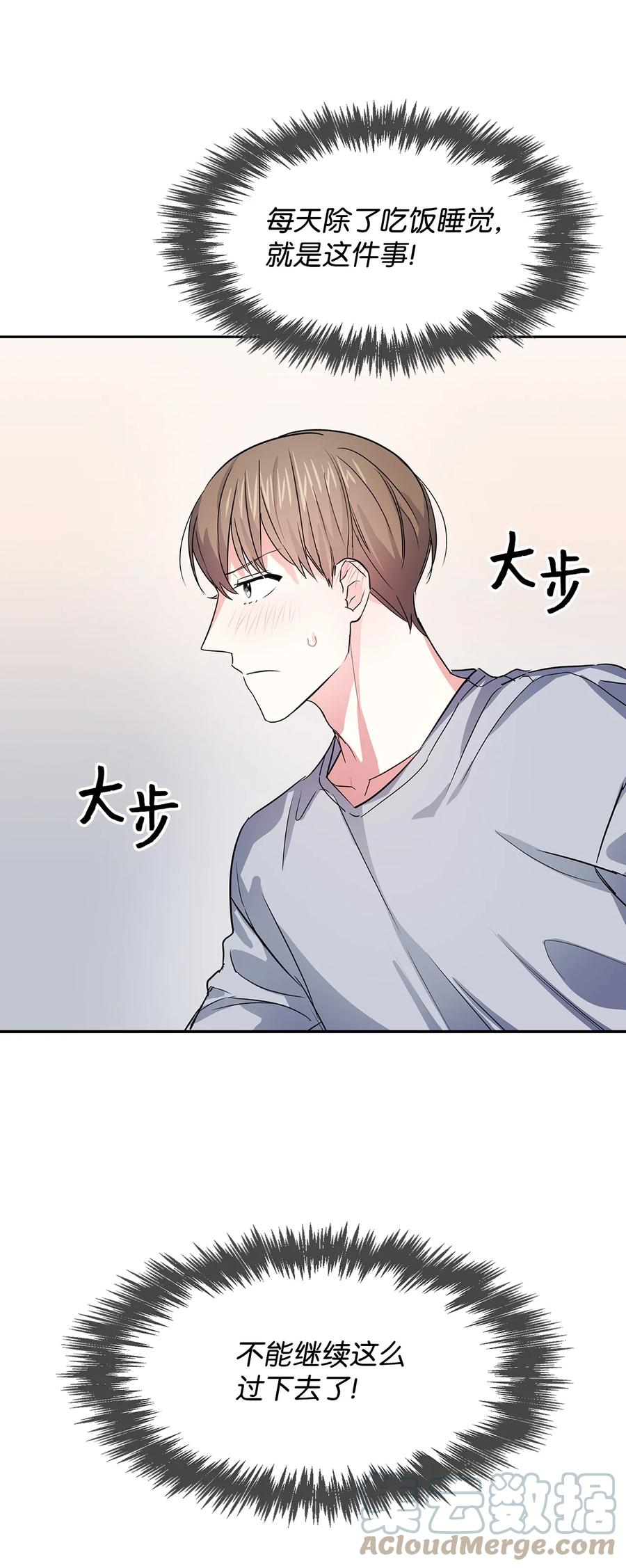 56 重新就职(1/2)-第56话