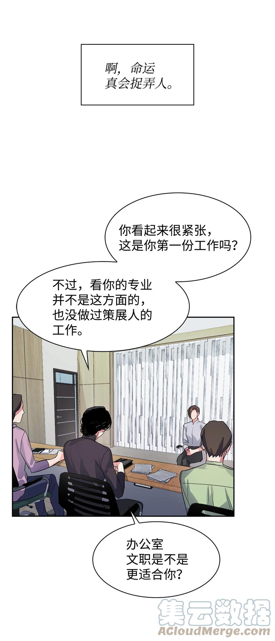 58 从馆长到姐姐(1/2)-第58话