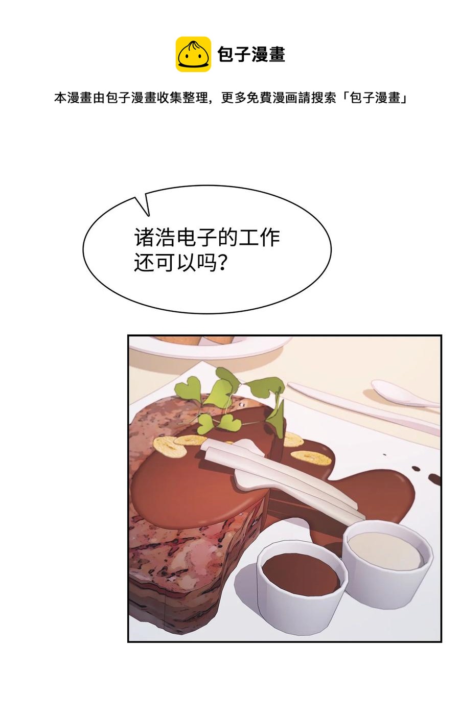 58 从馆长到姐姐(1/2)-第58话