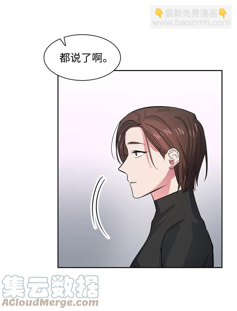 58 从馆长到姐姐(1/2)-第58话