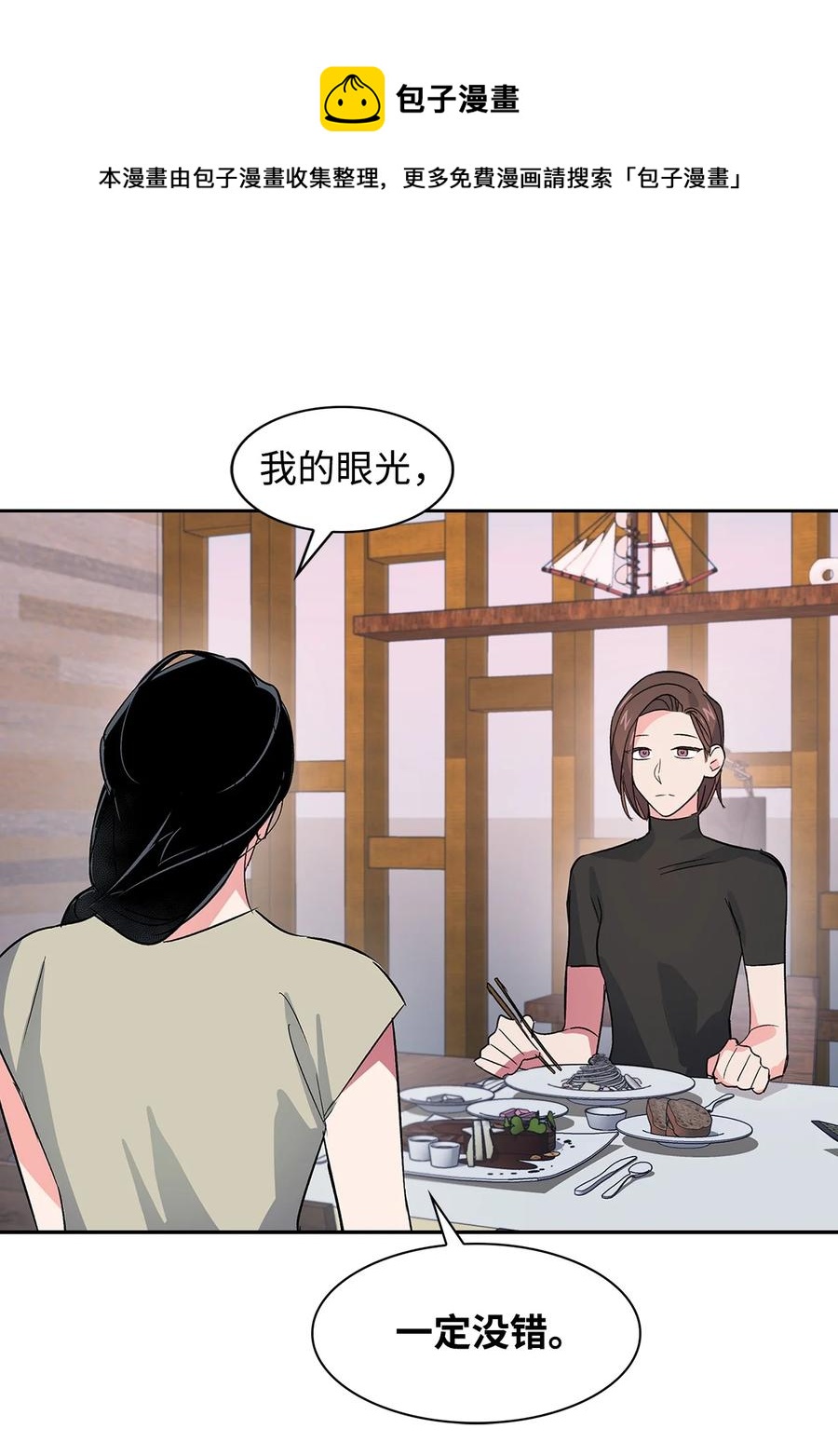 58 从馆长到姐姐(1/2)-第58话