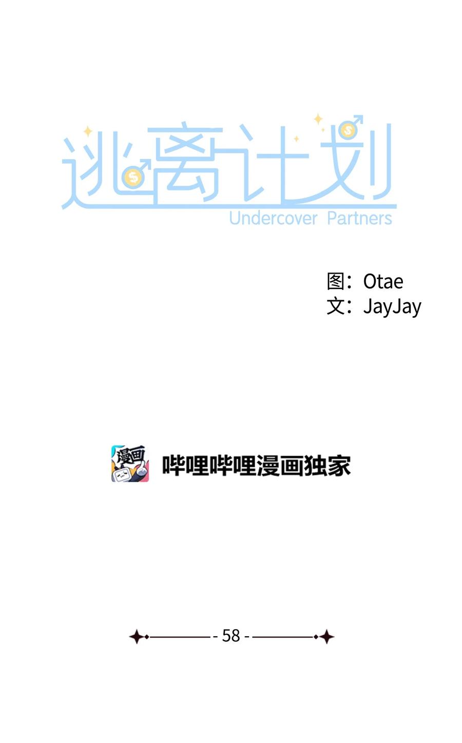 58 从馆长到姐姐(1/2)-第58话