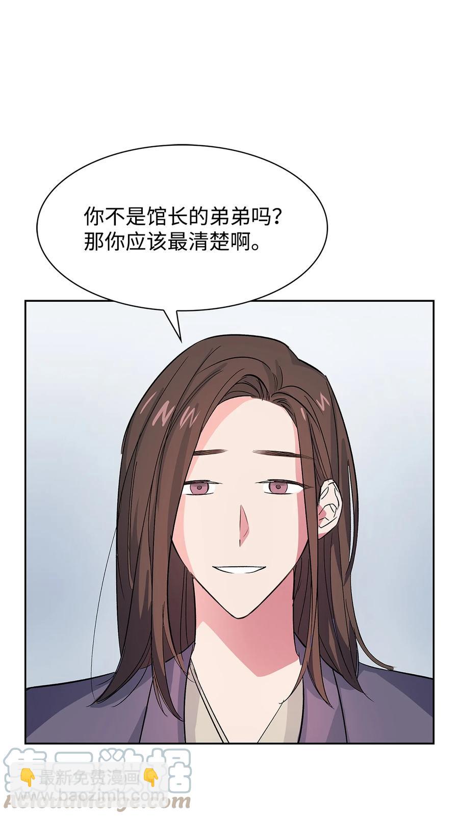 58 从馆长到姐姐(1/2)-第58话