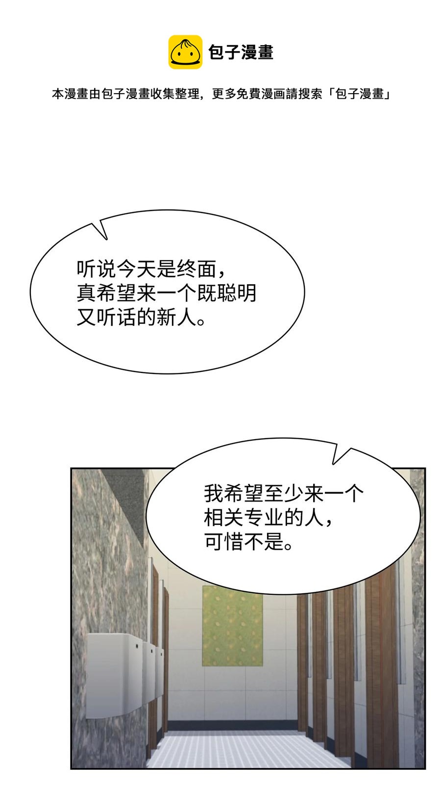 58 从馆长到姐姐(1/2)-第58话