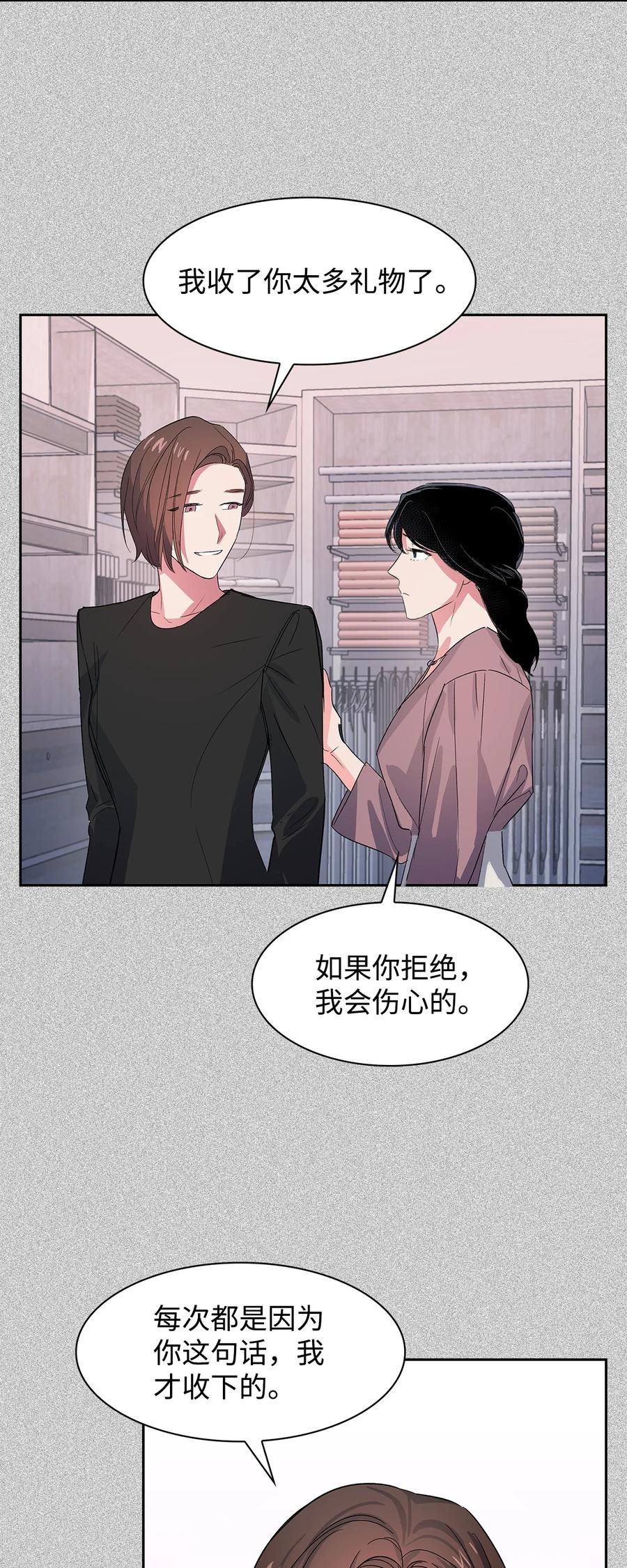 58 从馆长到姐姐(1/2)-第58话