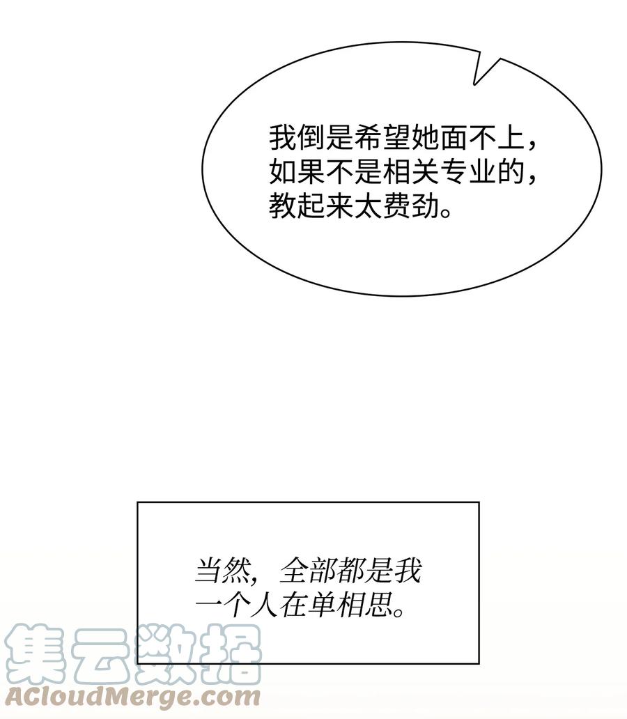 58 从馆长到姐姐(1/2)-第58话