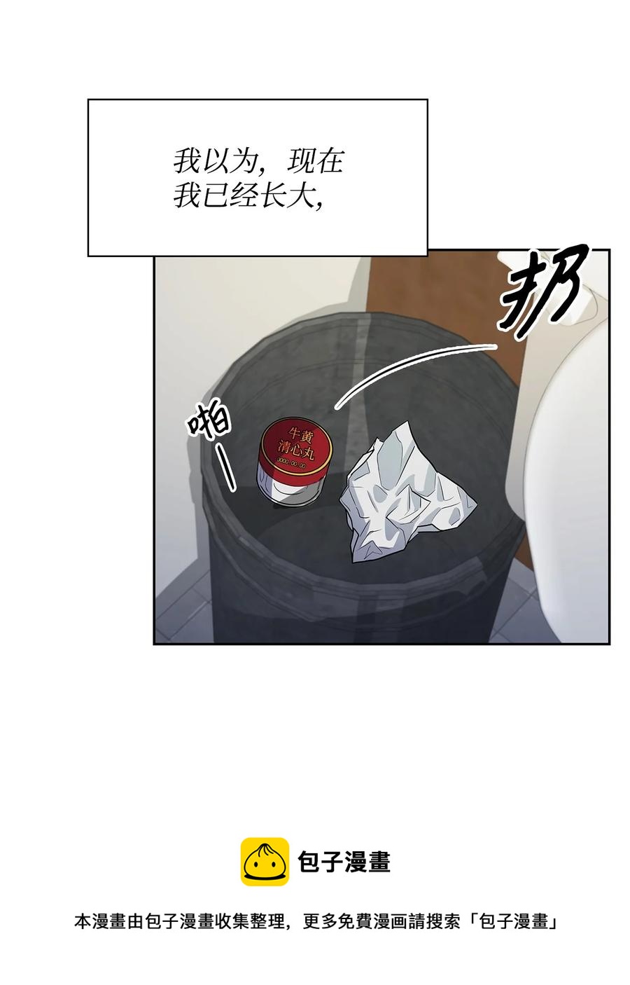 58 从馆长到姐姐(1/2)-第58话
