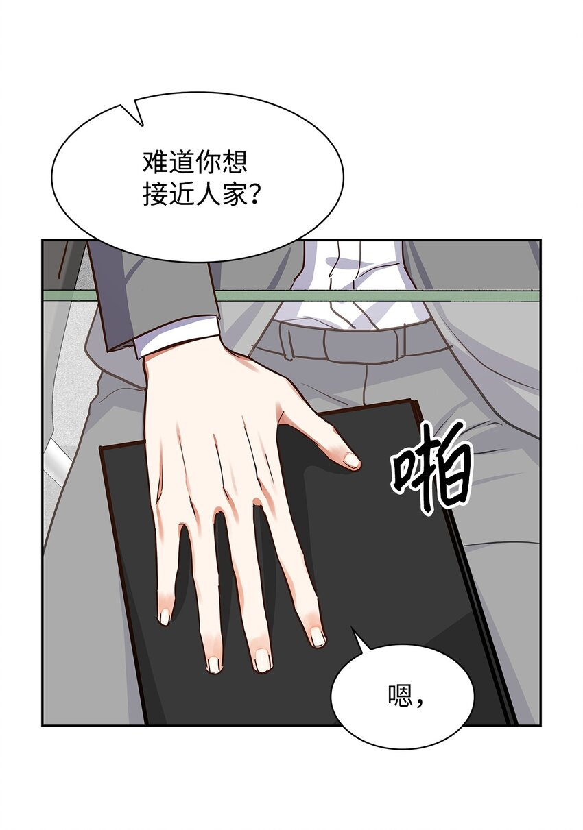 60 面试(1/2)-第60话