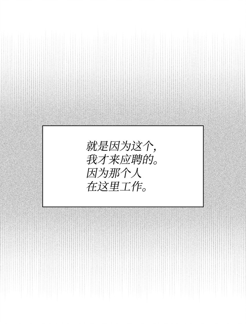 60 面试(1/2)-第60话
