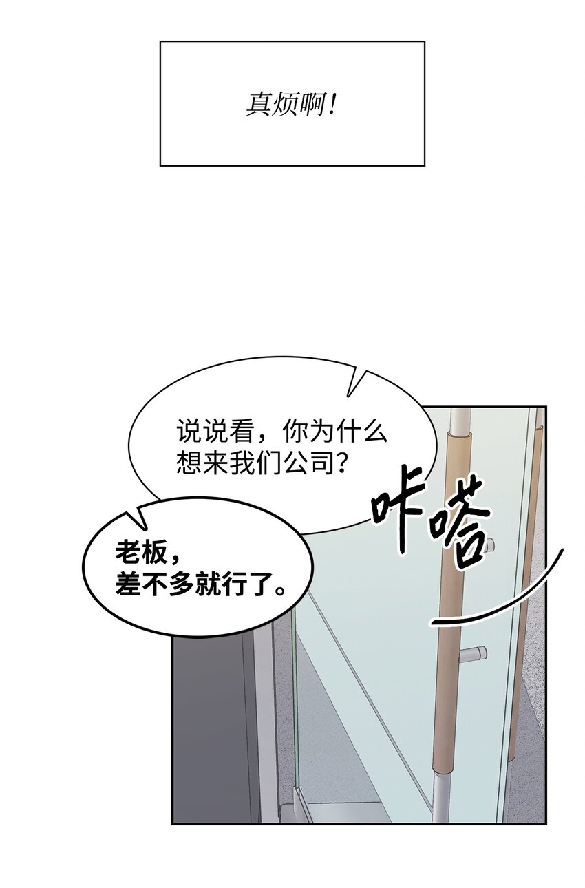 60 面试(1/2)-第60话