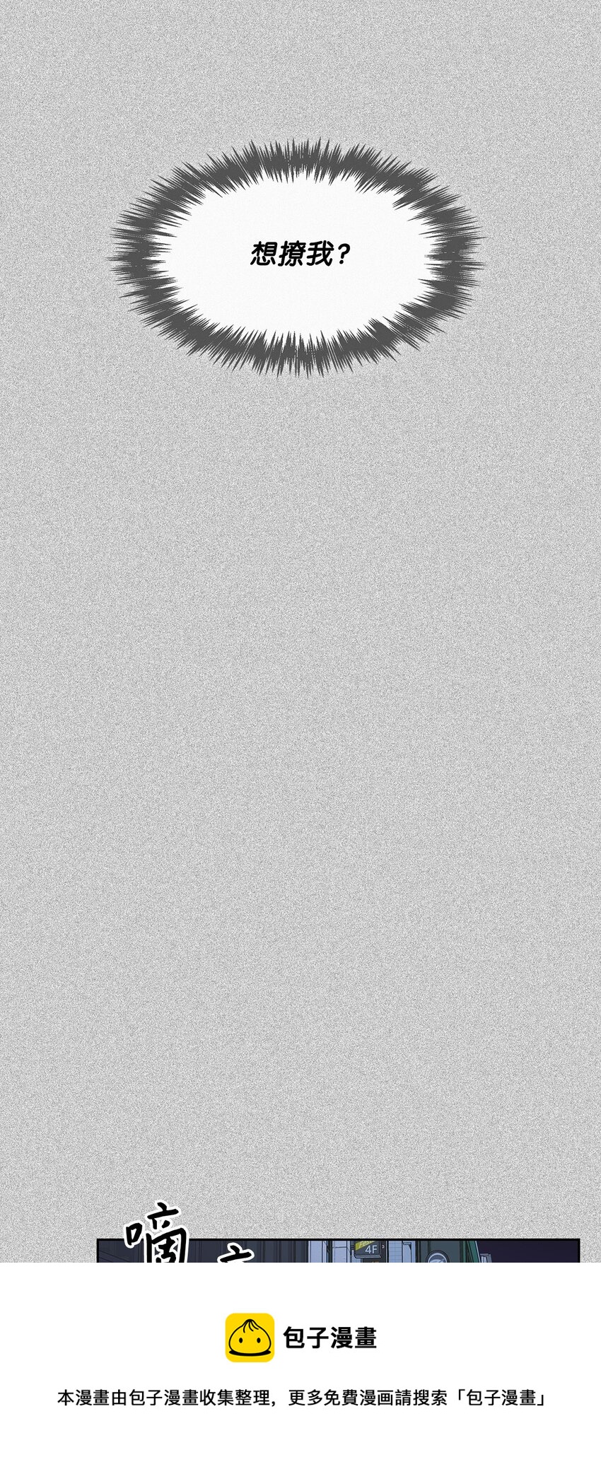 62 感情升温-第62话