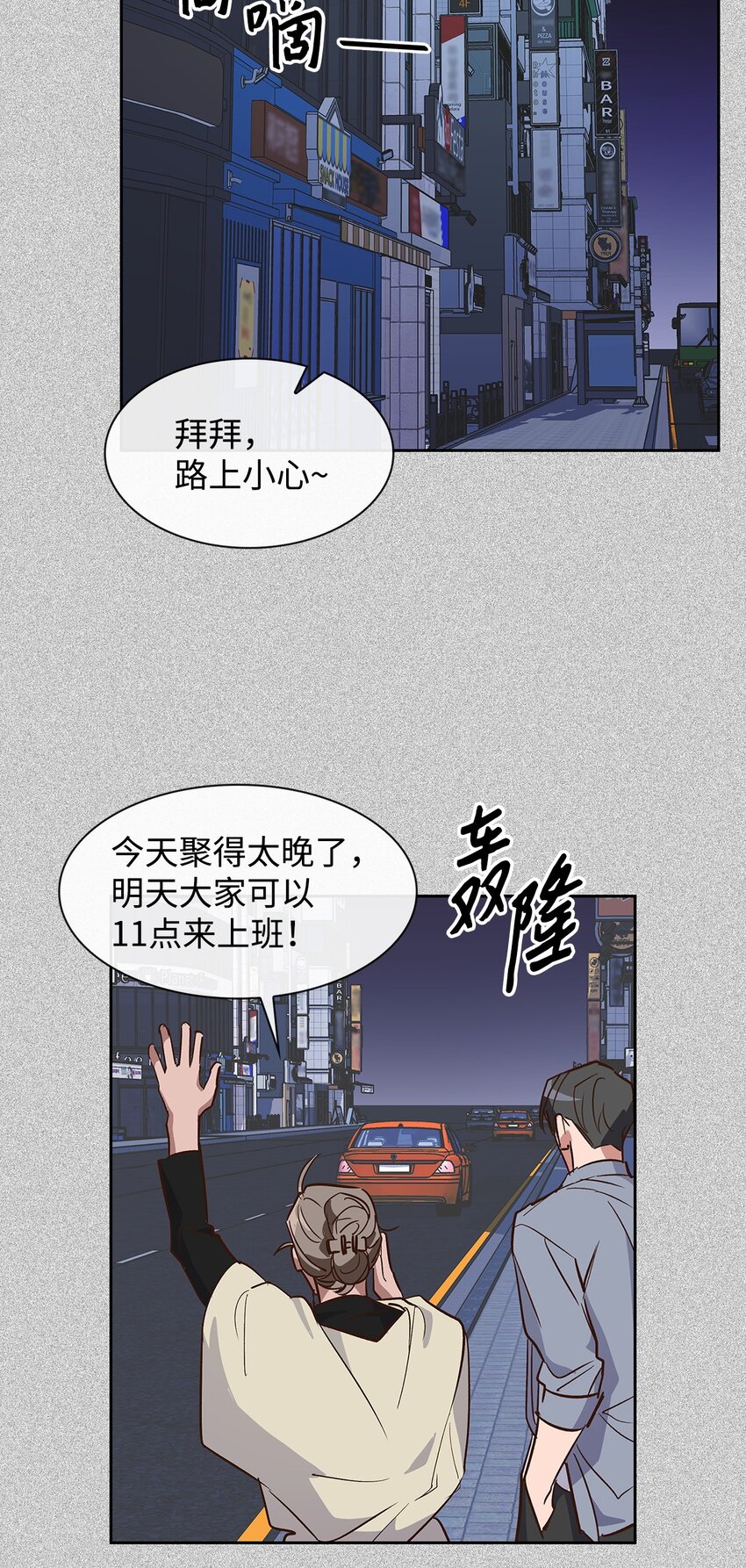 62 感情升温-第62话