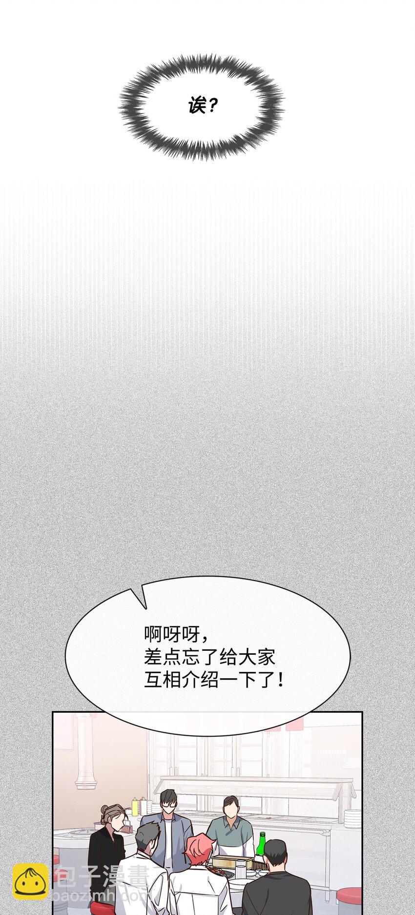 62 感情升温-第62话