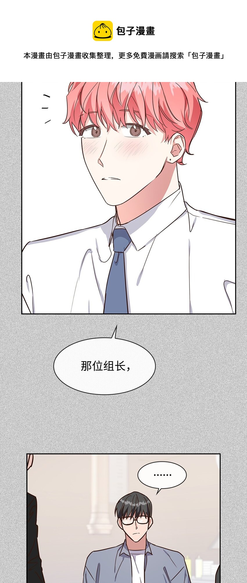62 感情升温-第62话