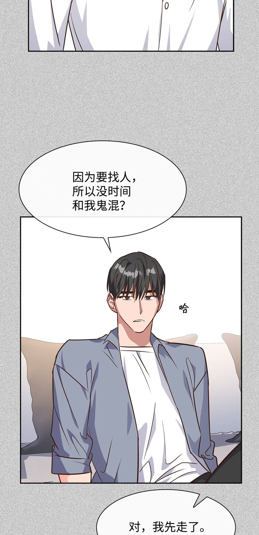 64 误会(1/2)-第64话