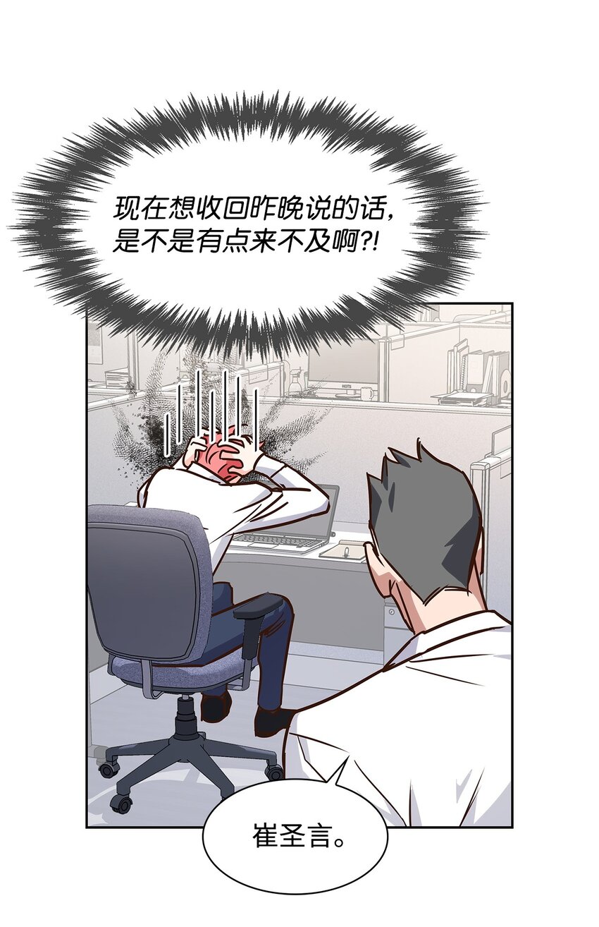 64 误会(1/2)-第64话