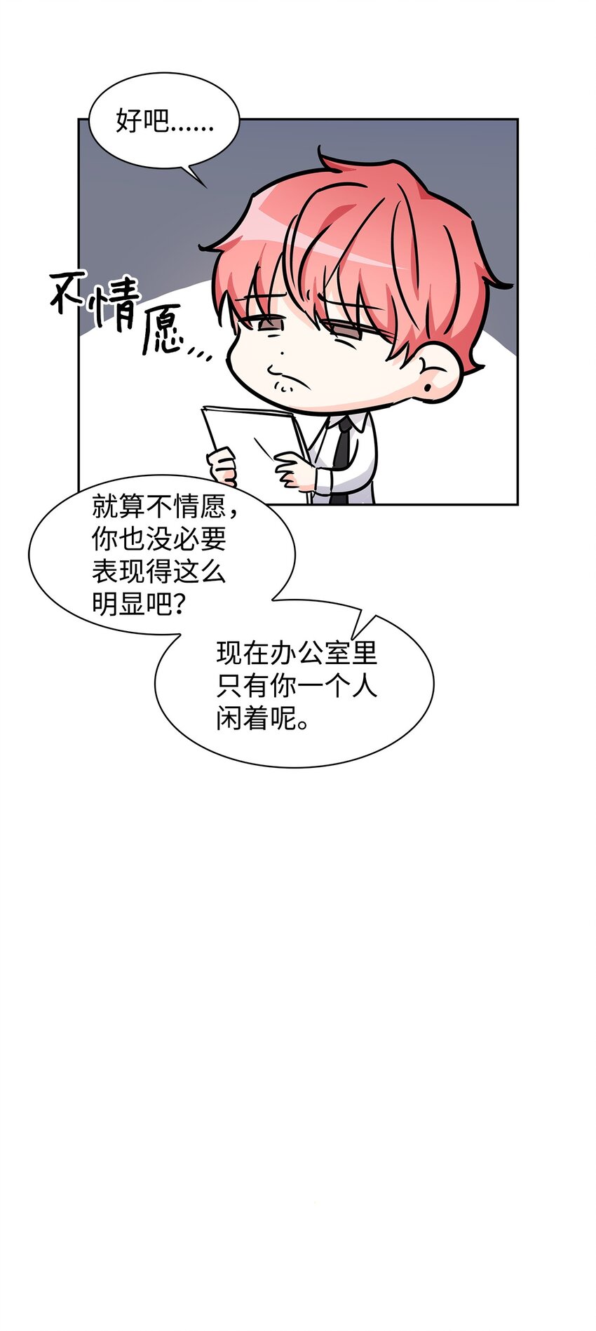 64 误会(1/2)-第64话