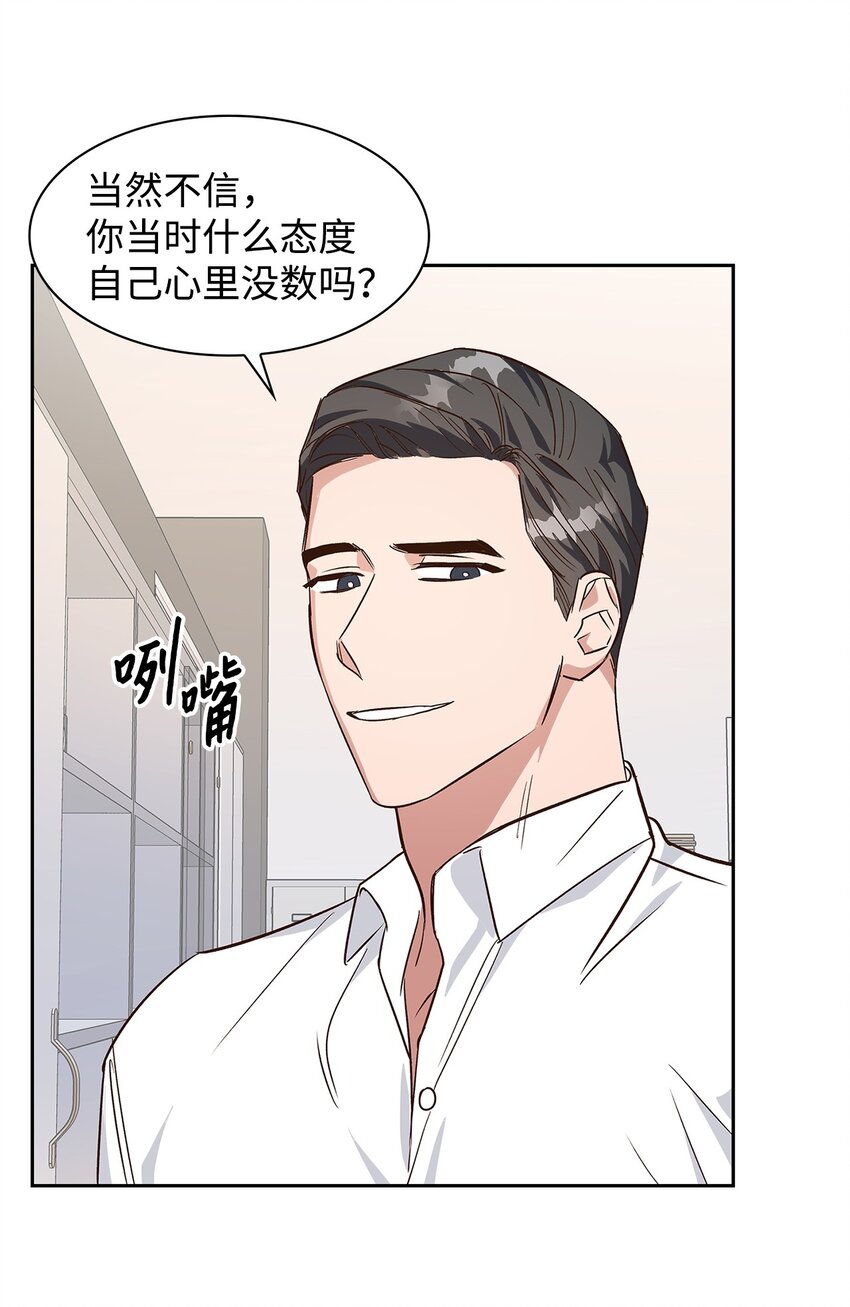 64 误会(1/2)-第64话