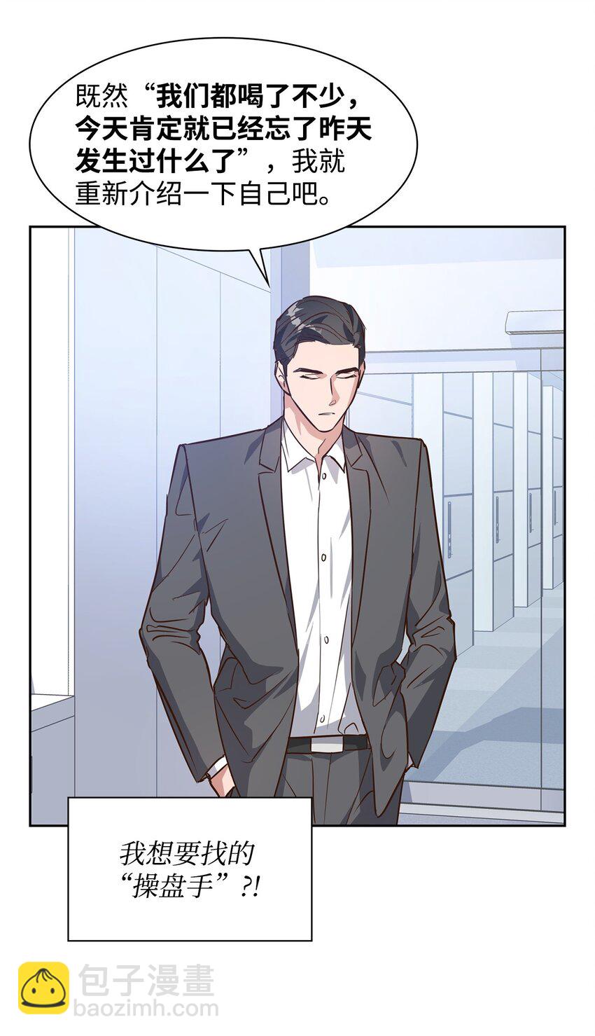 64 误会(1/2)-第64话