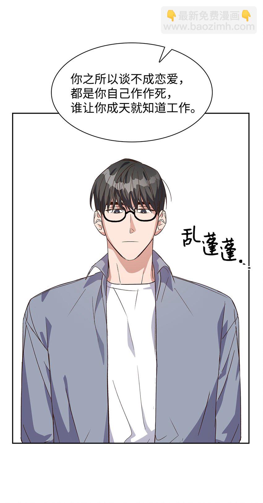66 加班(1/2)-第66话
