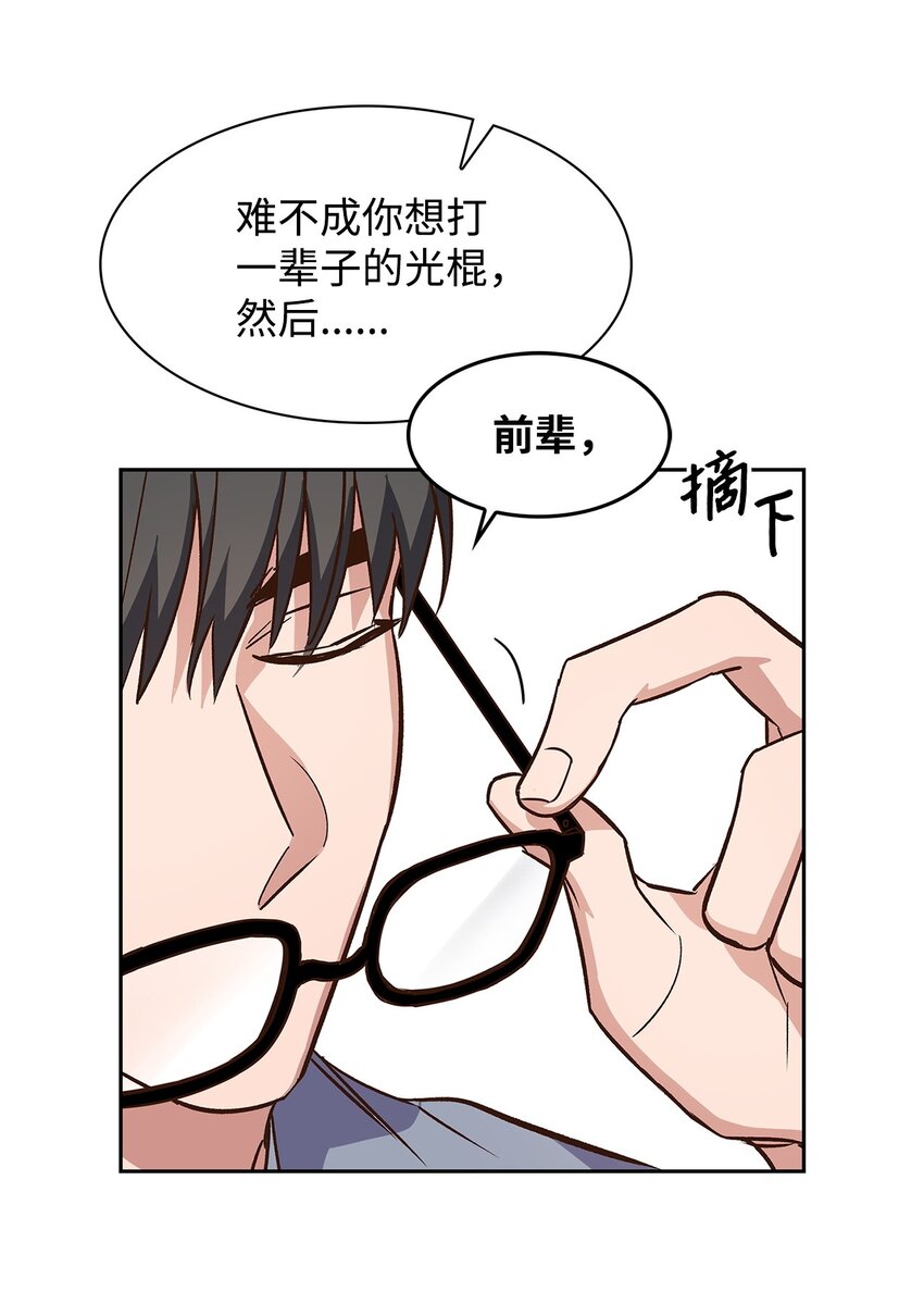 66 加班(1/2)-第66话