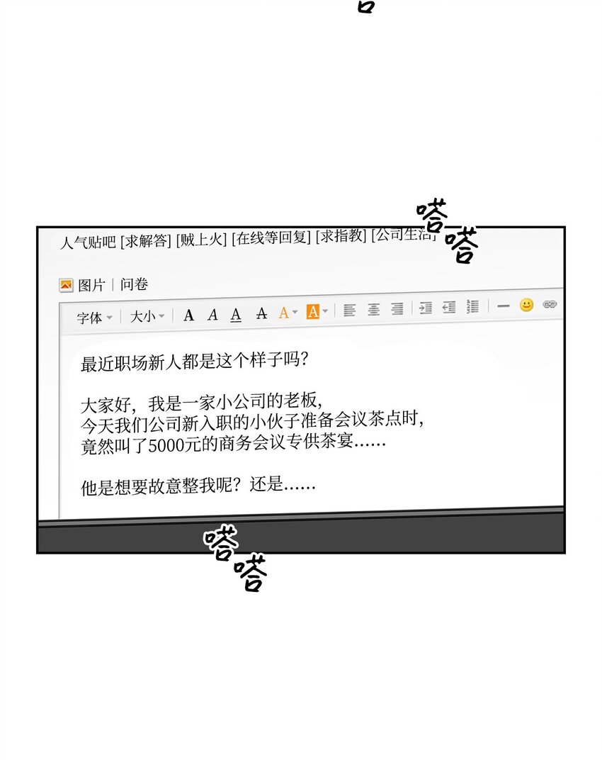 66 加班(1/2)-第66话