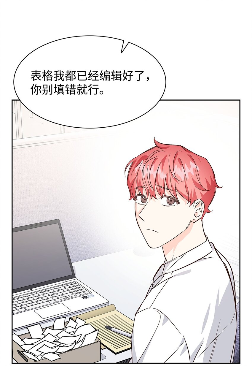 66 加班(1/2)-第66话