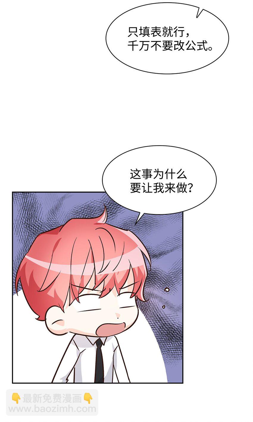 66 加班(1/2)-第66话