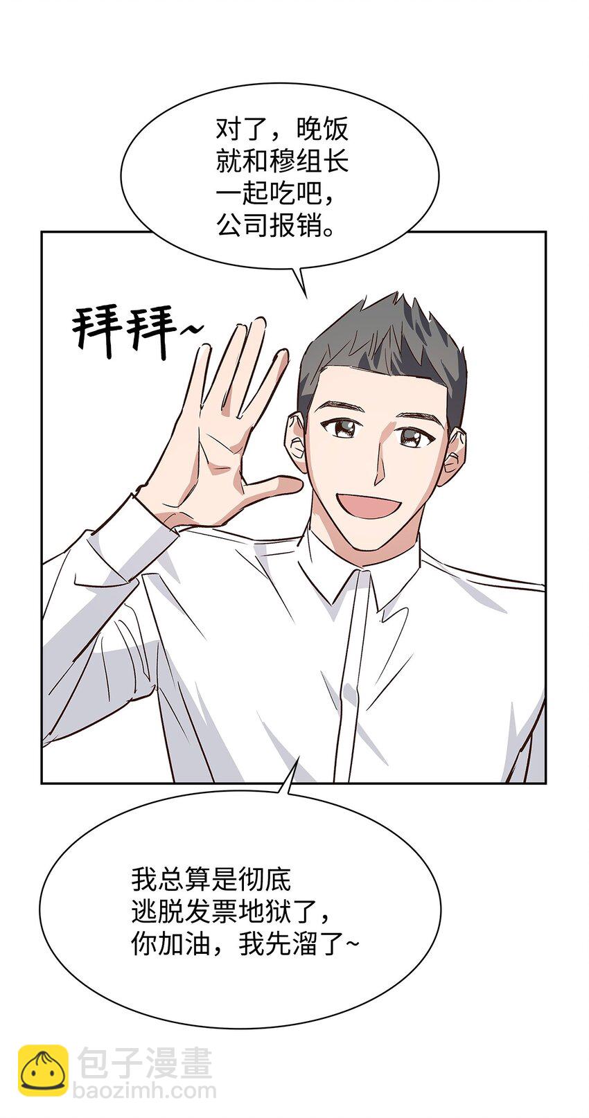 66 加班(1/2)-第66话