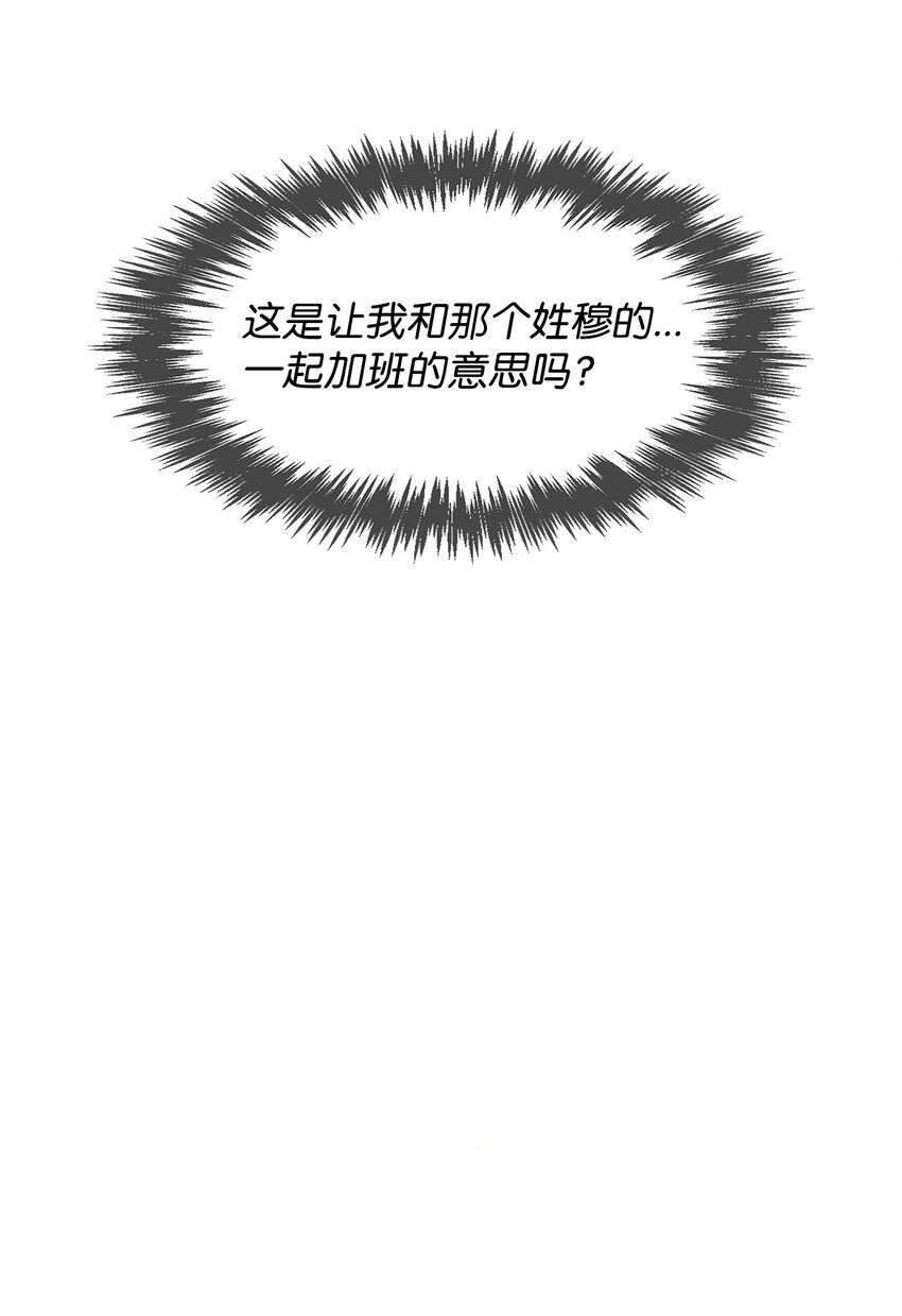 66 加班(1/2)-第66话
