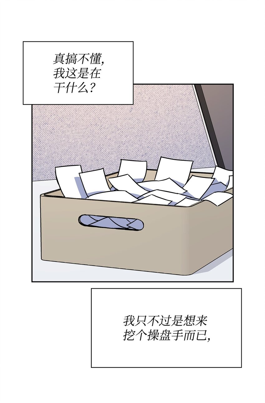 66 加班(1/2)-第66话