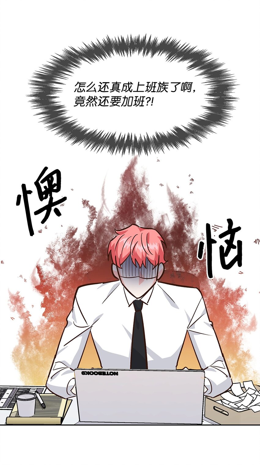 66 加班(1/2)-第66话