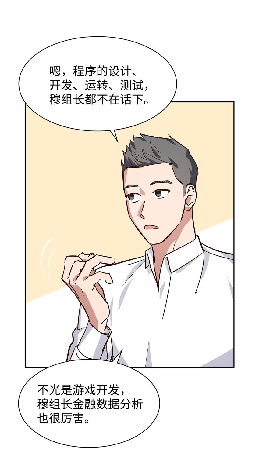 66 加班(1/2)-第66话