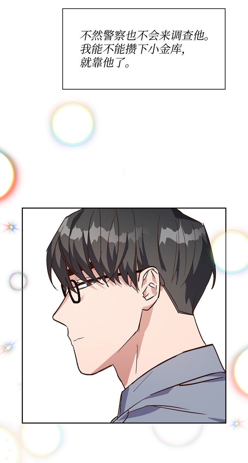 66 加班(1/2)-第66话