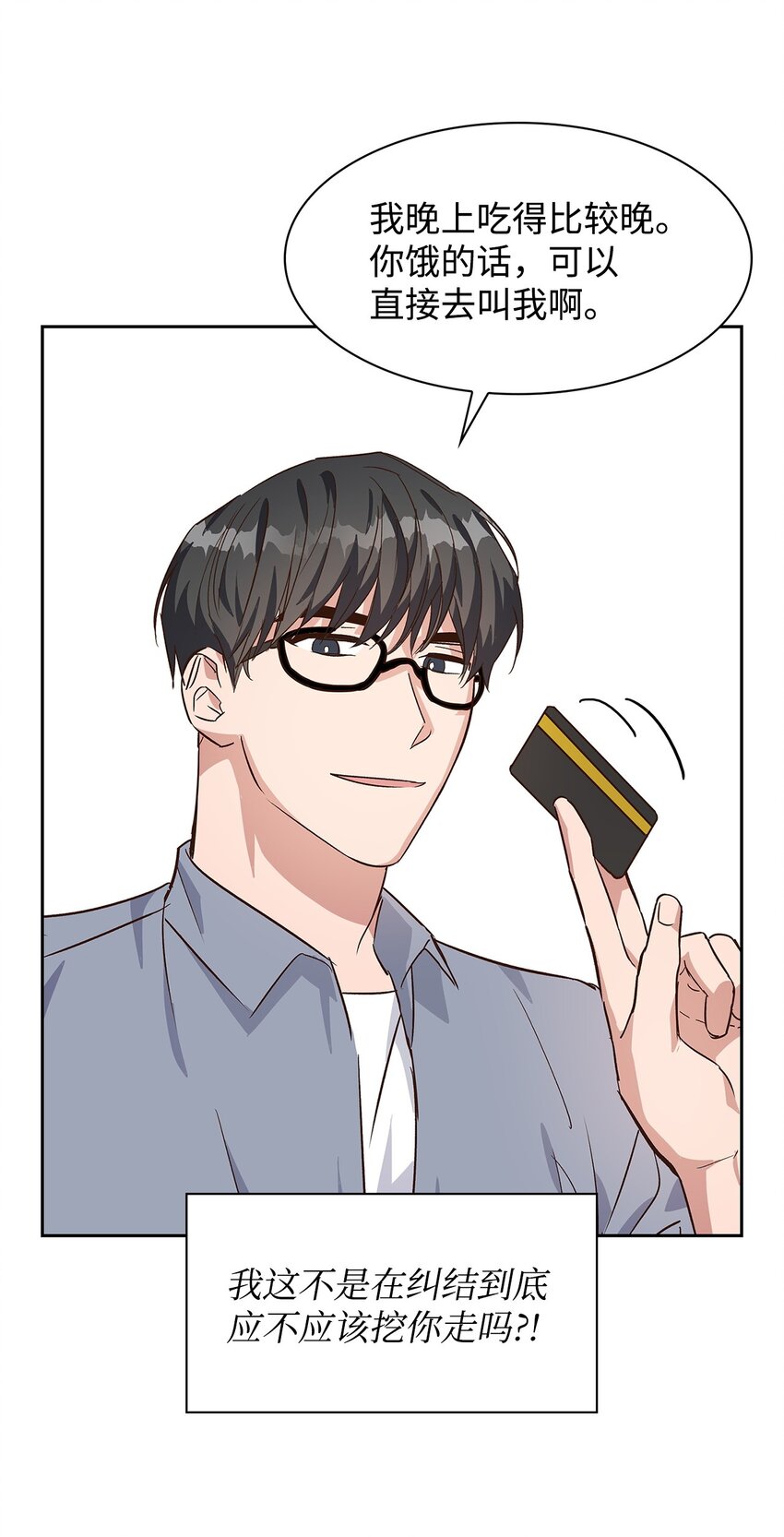 66 加班(1/2)-第66话