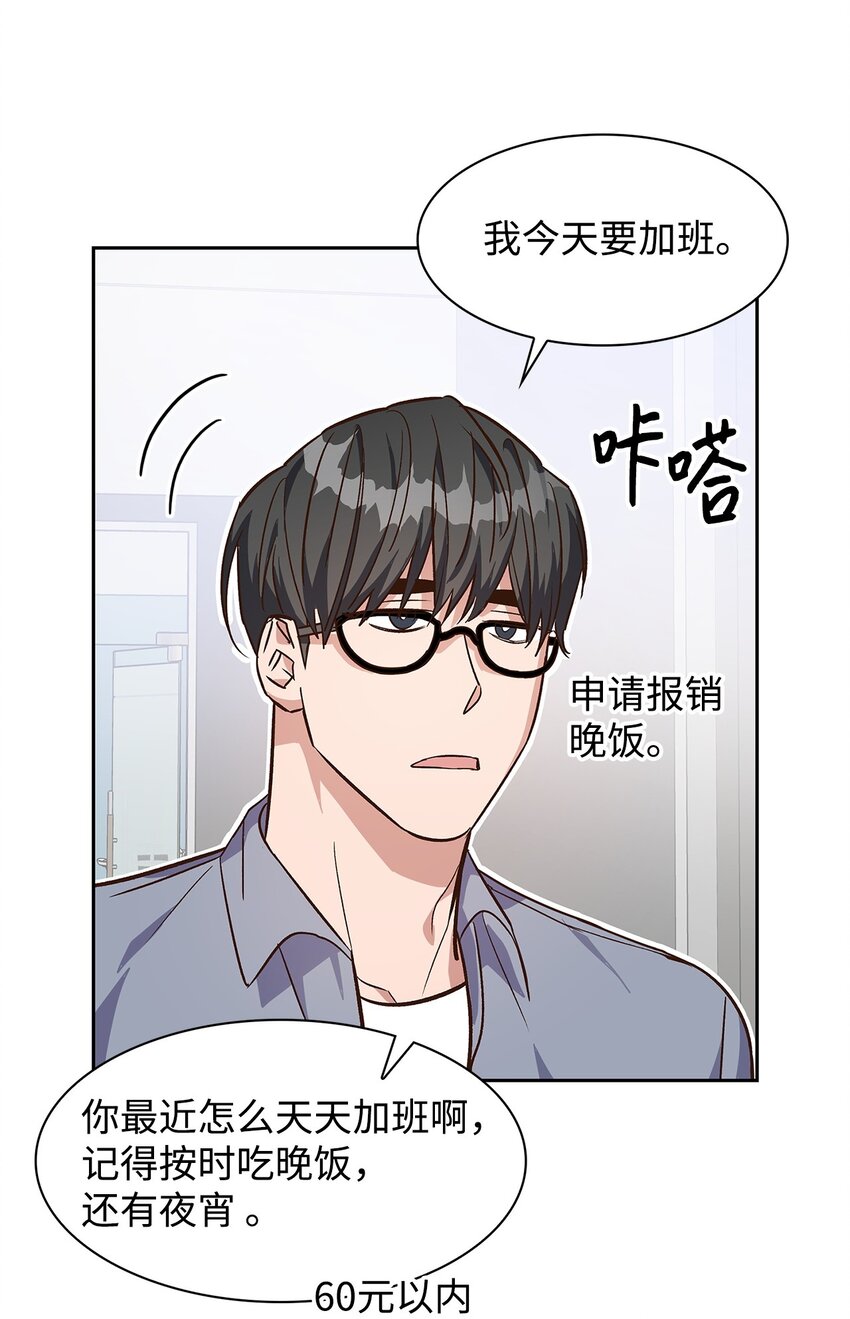 66 加班(1/2)-第66话