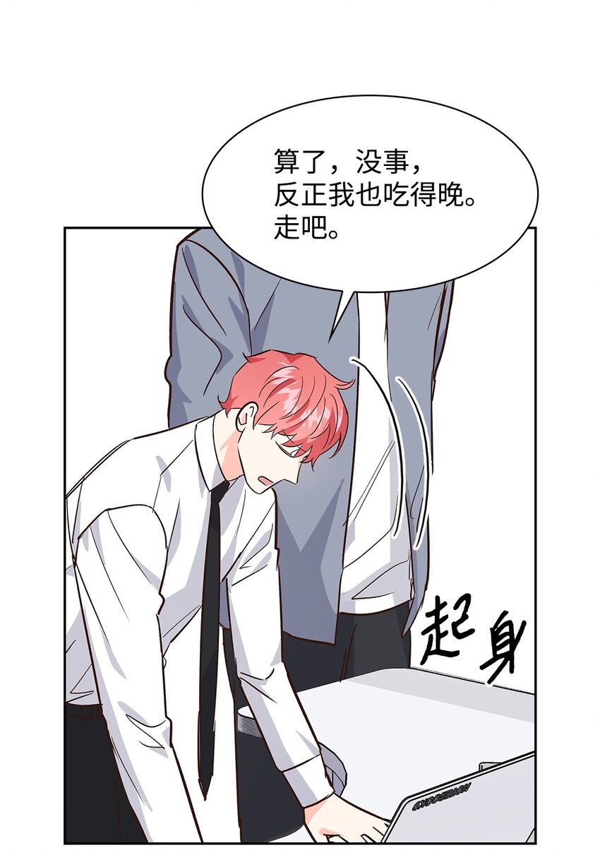 66 加班(1/2)-第66话