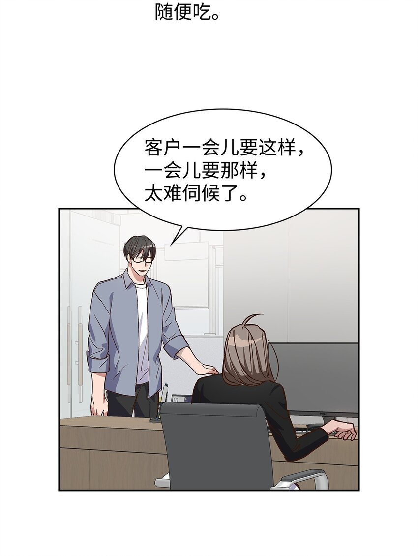 66 加班(1/2)-第66话