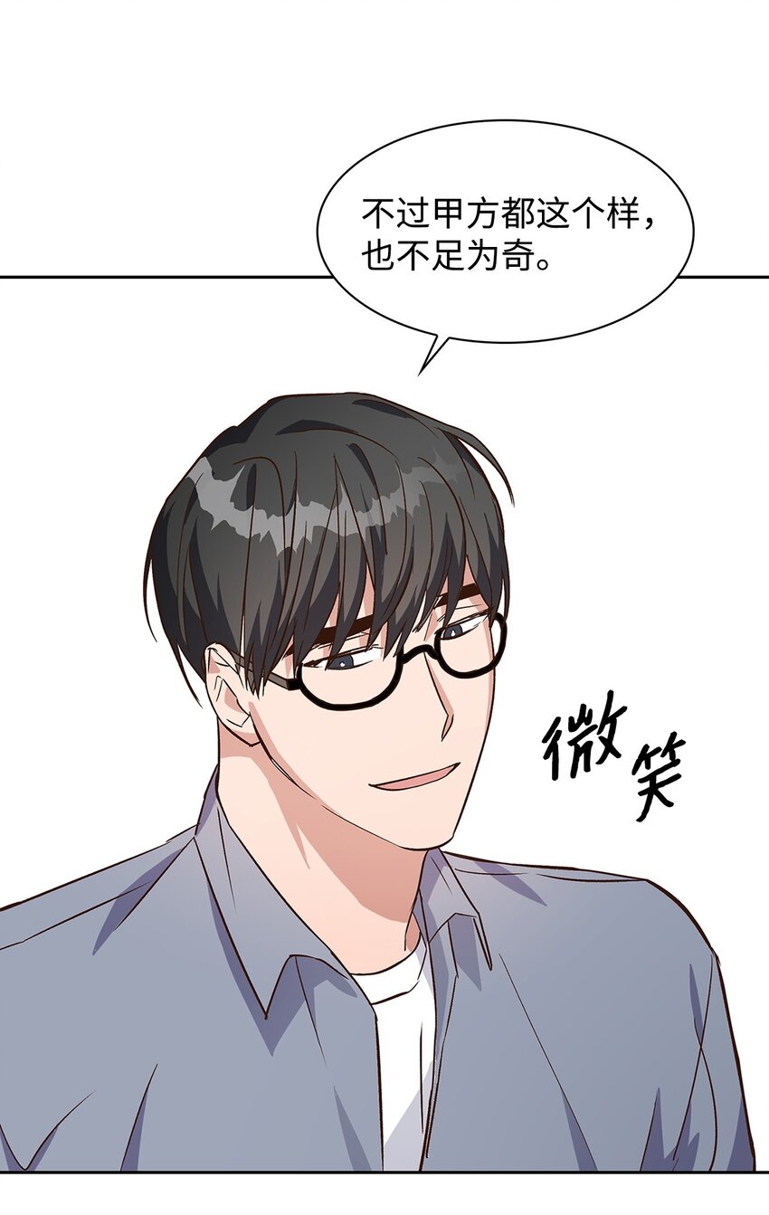 66 加班(1/2)-第66话
