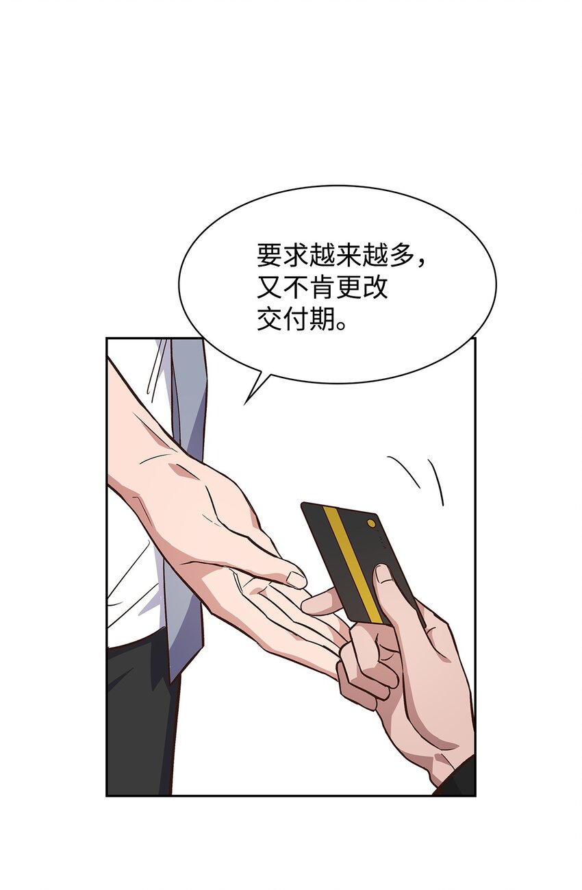 66 加班(1/2)-第66话