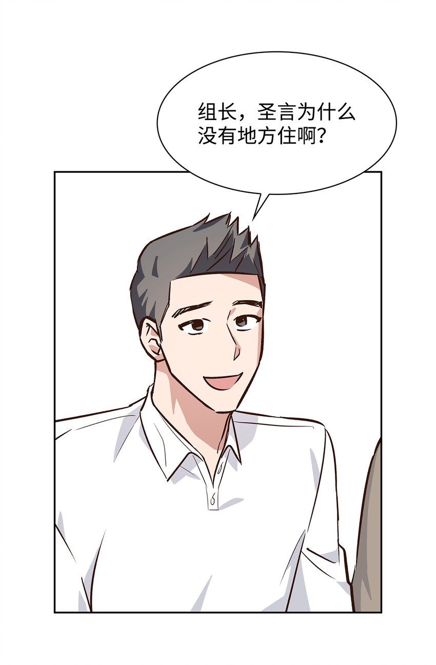70 你是谁？(1/2)-第70话