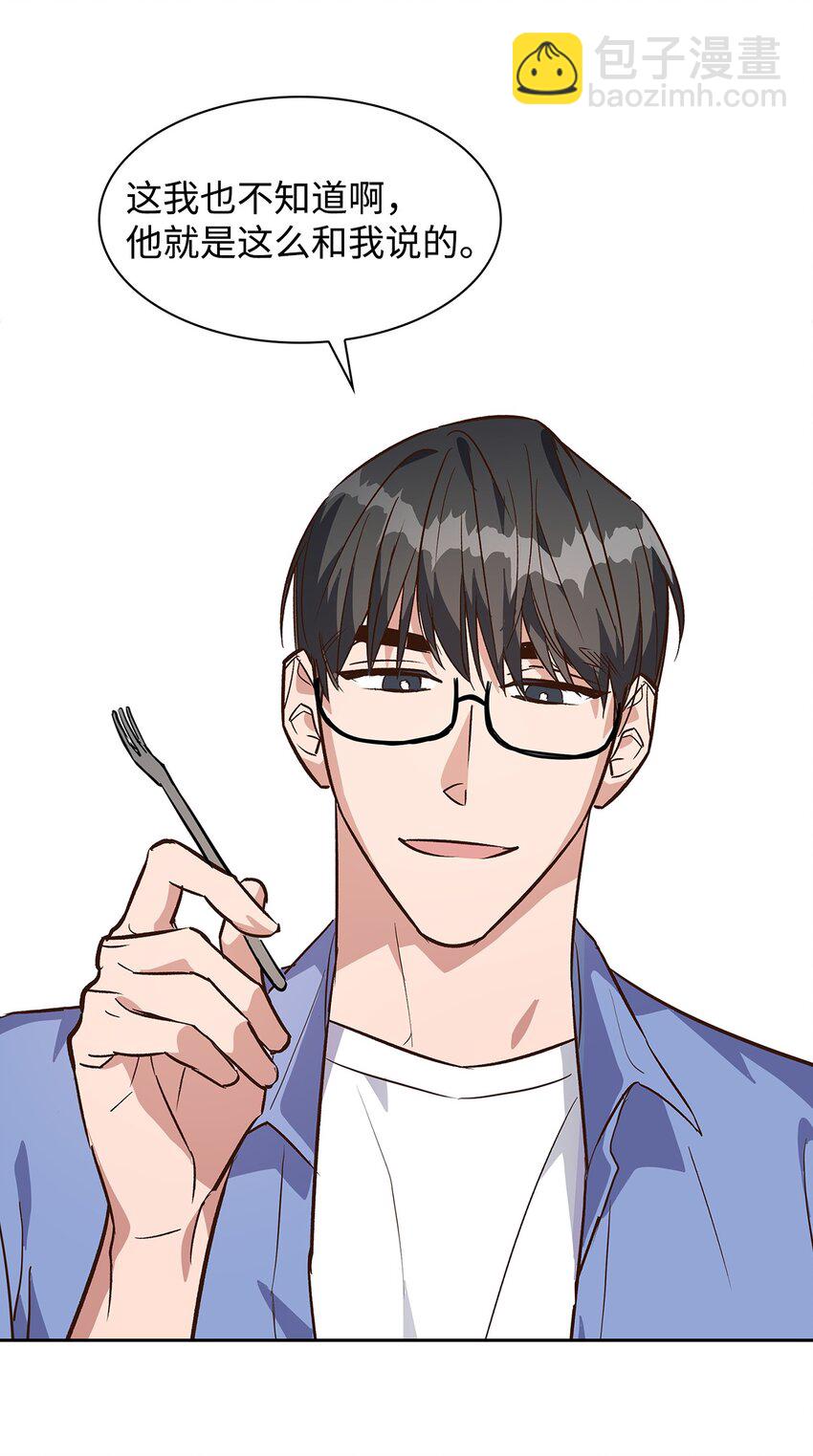 70 你是谁？(1/2)-第70话